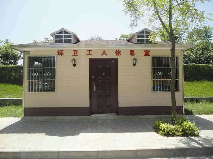 活动房/环卫休息房 - F系列